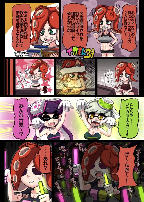 えろスプラ|[スプラトゥーン]のエロ同人誌・エロ漫画一覧